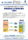 規格監査および取得支援のご案内
