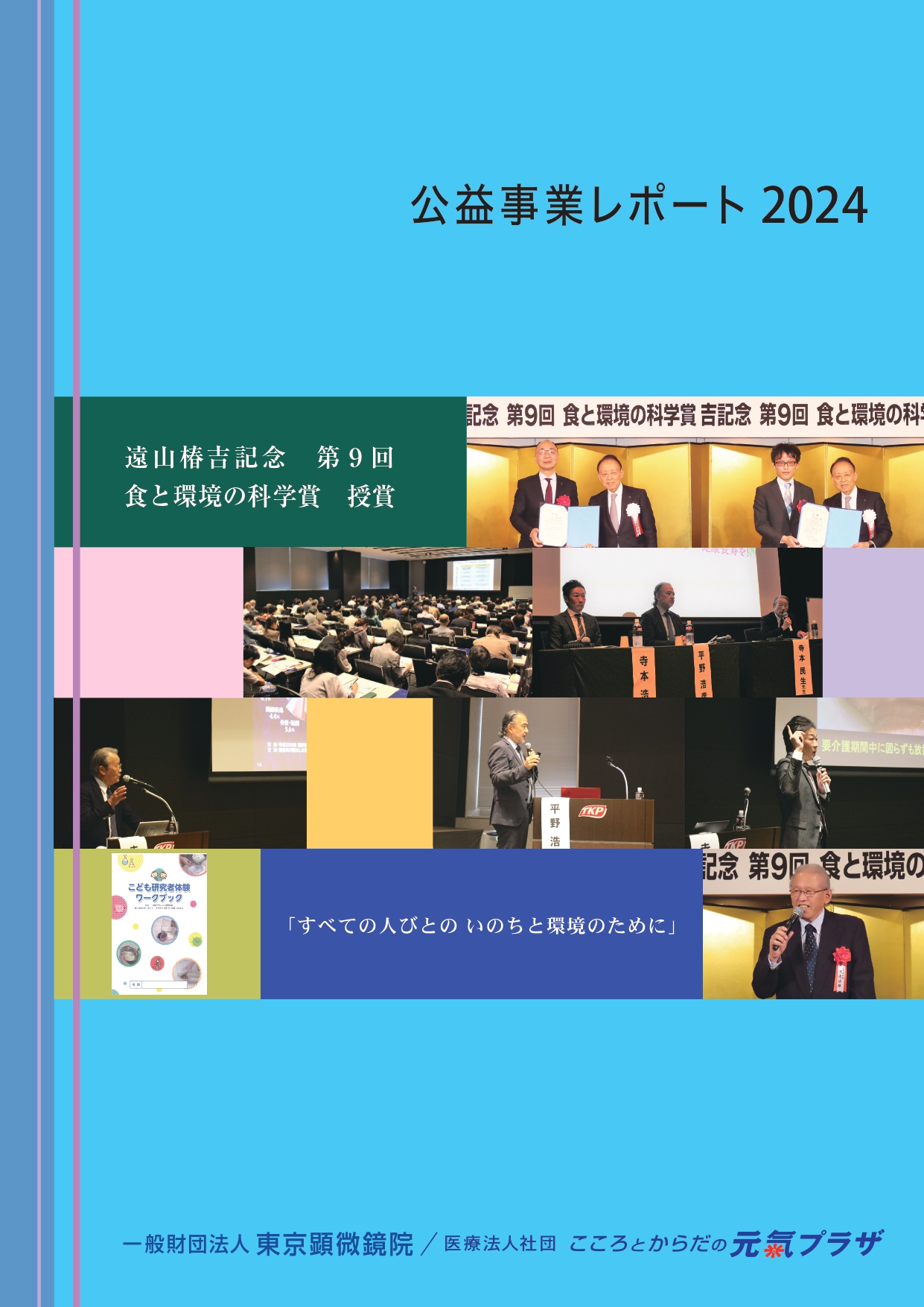 表紙画像