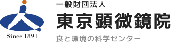 一般財団法人東京顕微鏡院