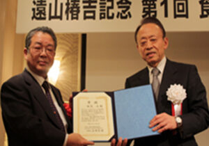 2008（平成20）年 創業者生誕150年を
記念して、遠山椿吉賞を創設
