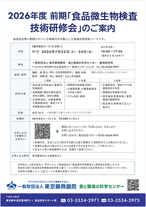 セミナーPDF