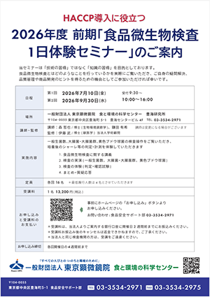 セミナーPDF