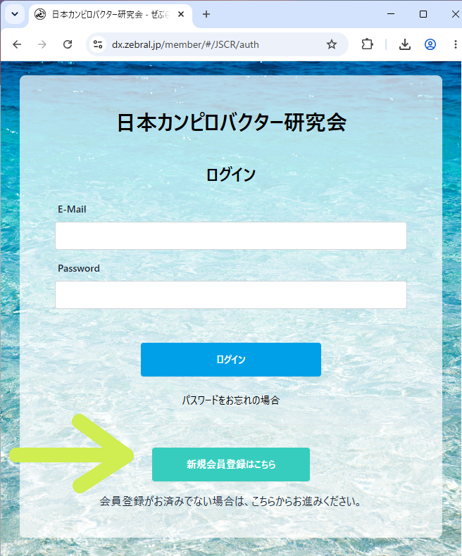 会員用画面
